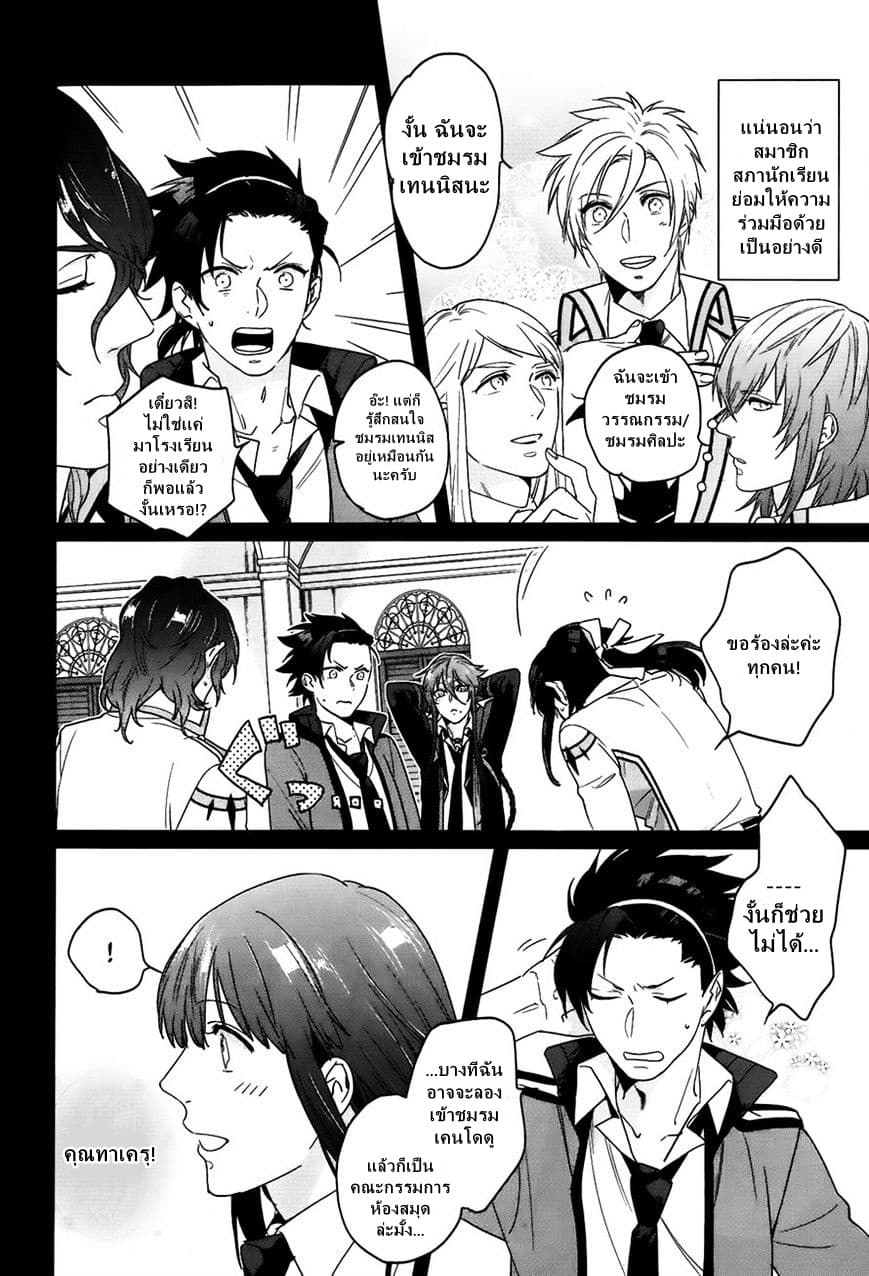 Kamigami no Asobi ตอนที่ 9 (4)